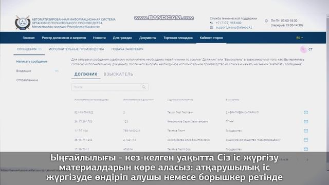 Как и где ознакомиться с материалами исполнительного производства? смотреть онлайн