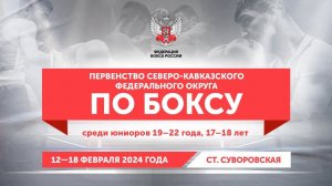 Первенство СКФО среди юниоров 19-22 года и юниоров 17-18 лет. ст. Суворовская. День 3.