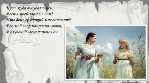 А.С. Пушкин "Евгений Онегин"