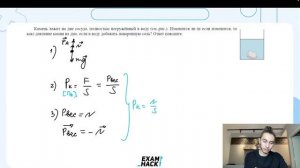 Камень лежит на дне сосуда, полностью погружённый в воду (см. рис.). Изменится ли - №25875