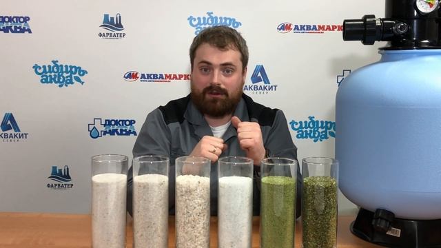 Фильтр для бассейна. Классификация. Принцип работы. смотреть онлайн