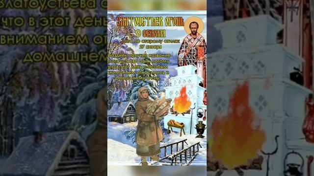 9 февраля - день забавных праздников!