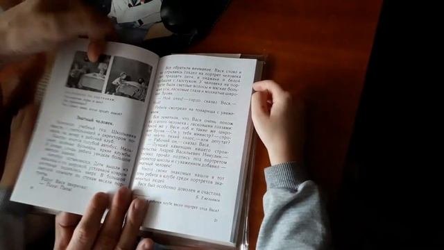 Чему учит нашего сына учебник 