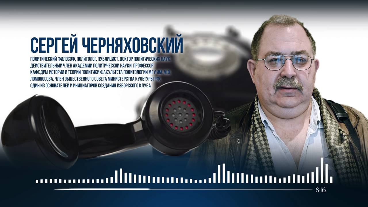 Слово Дня Выпуск №85 Сергей Черняховский Коммунизм