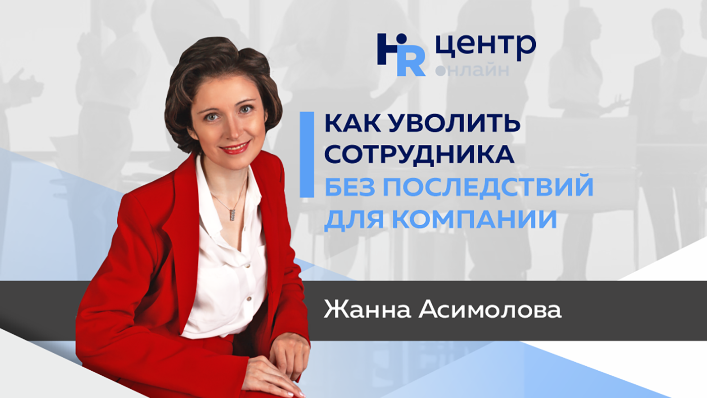 Hr центр