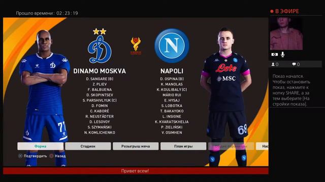 Хвича Кварацхелия Часть 6 (PS4)! смотреть онлайн