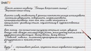Упражнение №73 — Гдз по русскому языку 6 класс (Ладыженская) 2019 часть 1