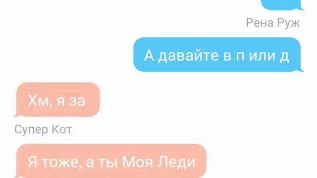 Переписка по Леди баг и Супер кот "Раскрытие" 1-ая часть смотреть онлайн