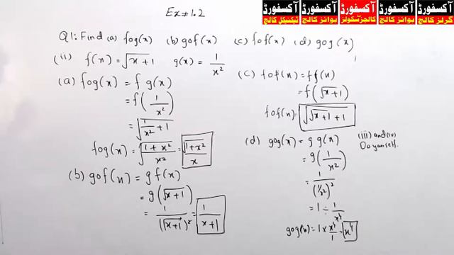 |Lecture 10| |F.Sc Mathematics Book 2| |Ch 01 – Functions and Limits| |12th Class Mathematics| смотреть онлайн