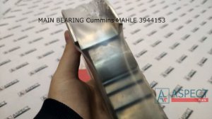 Вкладыши коленвала STD (коренные) Cummins 3944153 MAIN BEARING MAHLE