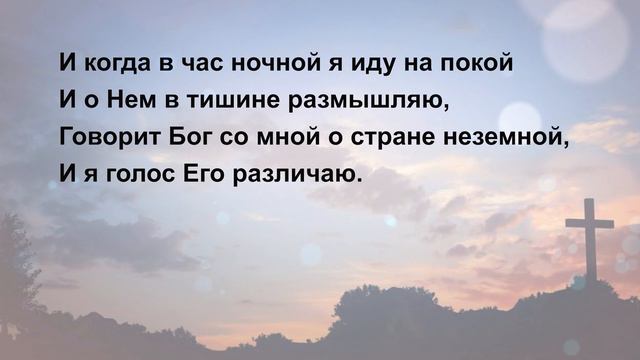 "В ранний утренний час..." #караоке #христианство #песни смотреть онлайн