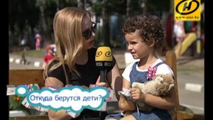 Дети объясняют... Откуда берутся дети? прикол