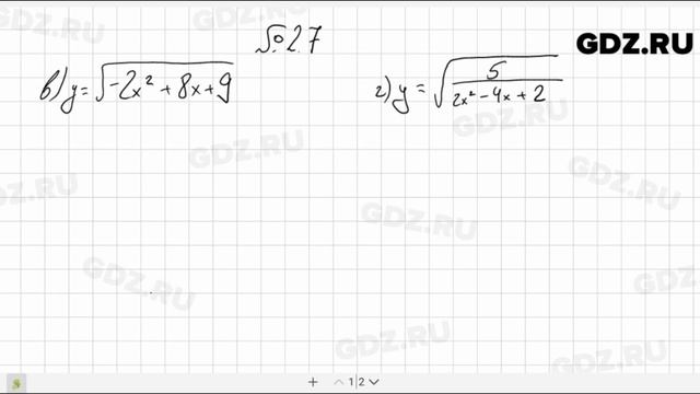 № 2.7- Алгебра 10-11 класс Мордкович смотреть онлайн