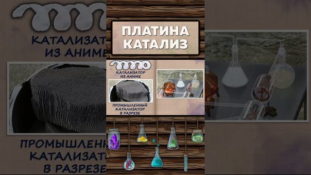 Катализатор из платины