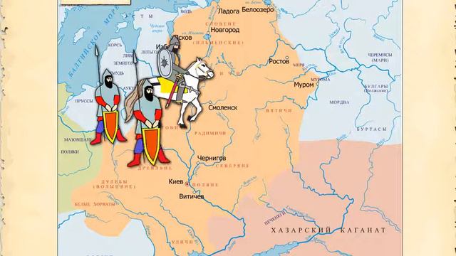 Восточные Славяне образование Древнерусского государства смотреть онлайн