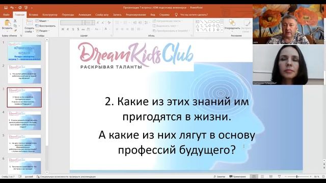 Роботы и техника. Какие технические навыки получают ребята на занятиях робототехникой смотреть онлайн