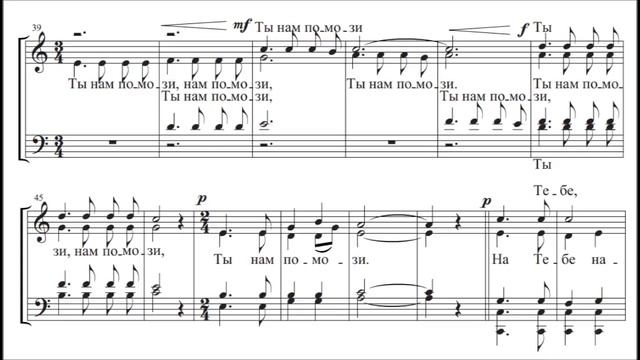 Б. М. Ледковский "Не имамы иныя помощи" смотреть онлайн