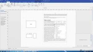 MS Visio Обработка двойного клика по фигуре при помощи окна Поведение