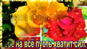 Поздравление с 18-летием! Новинка! Прекрасное видео поздравление! СУПЕР ПОЗДРАВЛЕНИЕ!