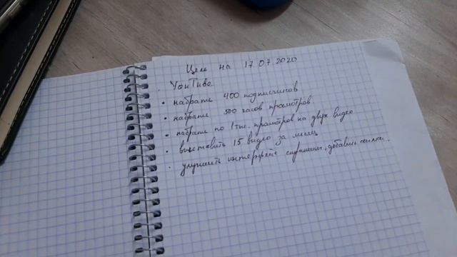 Новые цели на YouTubeпоказатели за два месяца