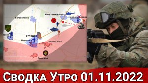 Бои по линии Белогоровка-Спорное и штурм Новомихайловки. Сводка Утро 01.11.2022 г.