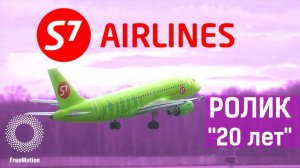 Ролик "20 лет" для компании S7 Airlines | FreeMotion Group