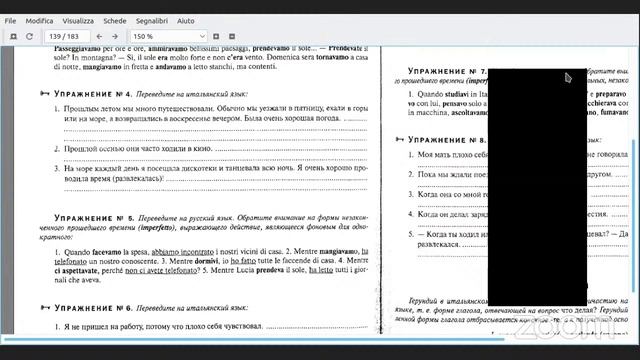 Итальянский язык_09.02.2021_Радимова Ксения Николаевна_Центр Ломоносовец смотреть онлайн