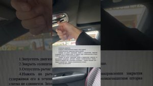 Как сделать сброс параметров люка в крыше (адаптация люка) КИА ОПТИМА GT LINE