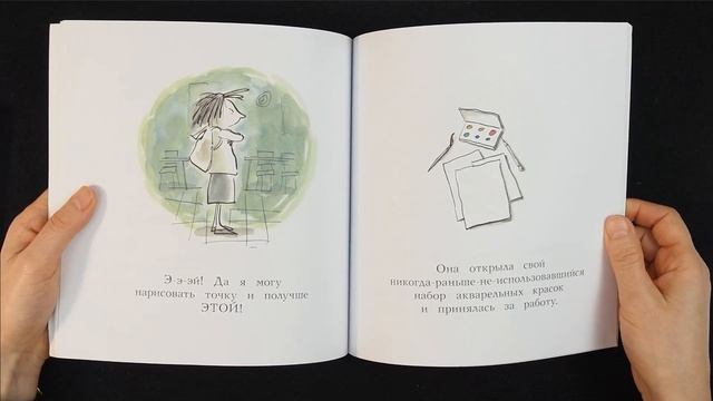 Точка. Читаем книжки детям