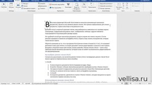 Как сделать буквицу в Word