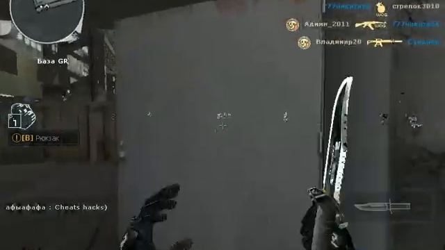 New Wallhack CrossFire For Zorgee.ru смотреть онлайн