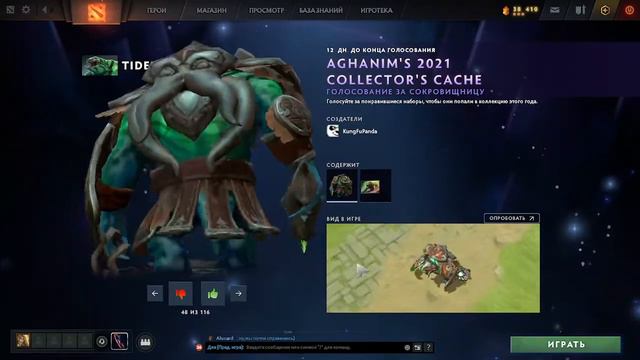 Голосование за коллектор кэш,моё мнение смотреть онлайн