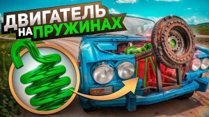 ПРУЖИННЫЙ ДВИГАТЕЛЬ - Как это устроено?