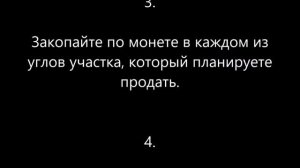 Заговор на продажу земли