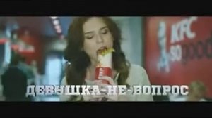Реклама KFC: Супергерои KFC: девушка-не-вопрос