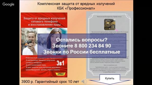 Комплексный биокорректор "Профессионал" смотреть онлайн