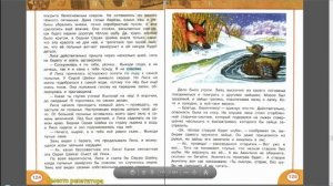 Серая Шейка. Д. Мамин-Сибиряк