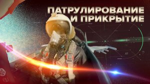 Боевые вылеты Су-30см и Су-35с ВКС России в ходе спецоперации