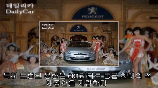 푸조 대형세단 뉴 607 смотреть онлайн