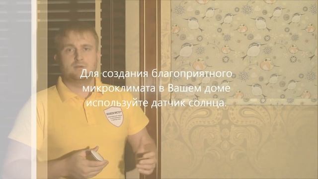 Штора Луволайт с электроприводом - Свойства, Преимущества, Выгода. #АкадемияЖалюзи. смотреть онлайн