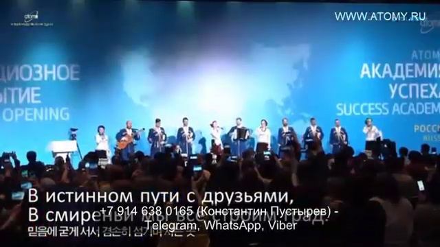 Интересные факты об АТОМИ из уст председателя Пак Хан Гиля