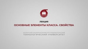 Тазиева Р.Ф. Лекция 5. Основные элементы класса Свойства