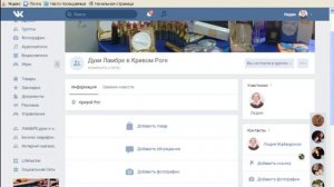 Как создать группу и магазин в ВК