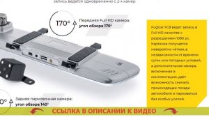 Регистратор зеркало инструкция