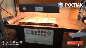 TB-540 TB-390 скин-упаковка непищевой продукции на подложке, пленке, скин-пленка обтягивает упаковк