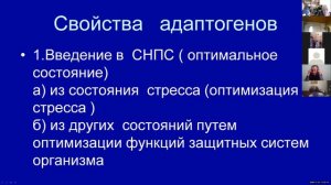 Профессор, д.м.н. Яременко Кассиния Валентиновна, «Адаптогены в онкологии» (Санкт-Петербург)