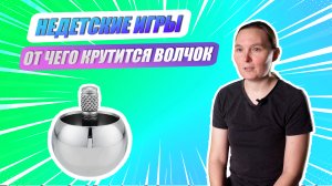 «Ну-ка, наука!» | Елена Пивоварова о поведении механических систем