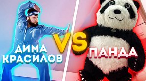 Дима Красилов  vs Кунг фу Панда или как мы снимали клип ??