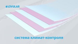 Ультратонкие детские подгузники Ловулар (Lovular) - выбор мам!