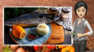 Скумбрия маринованная без уксуса